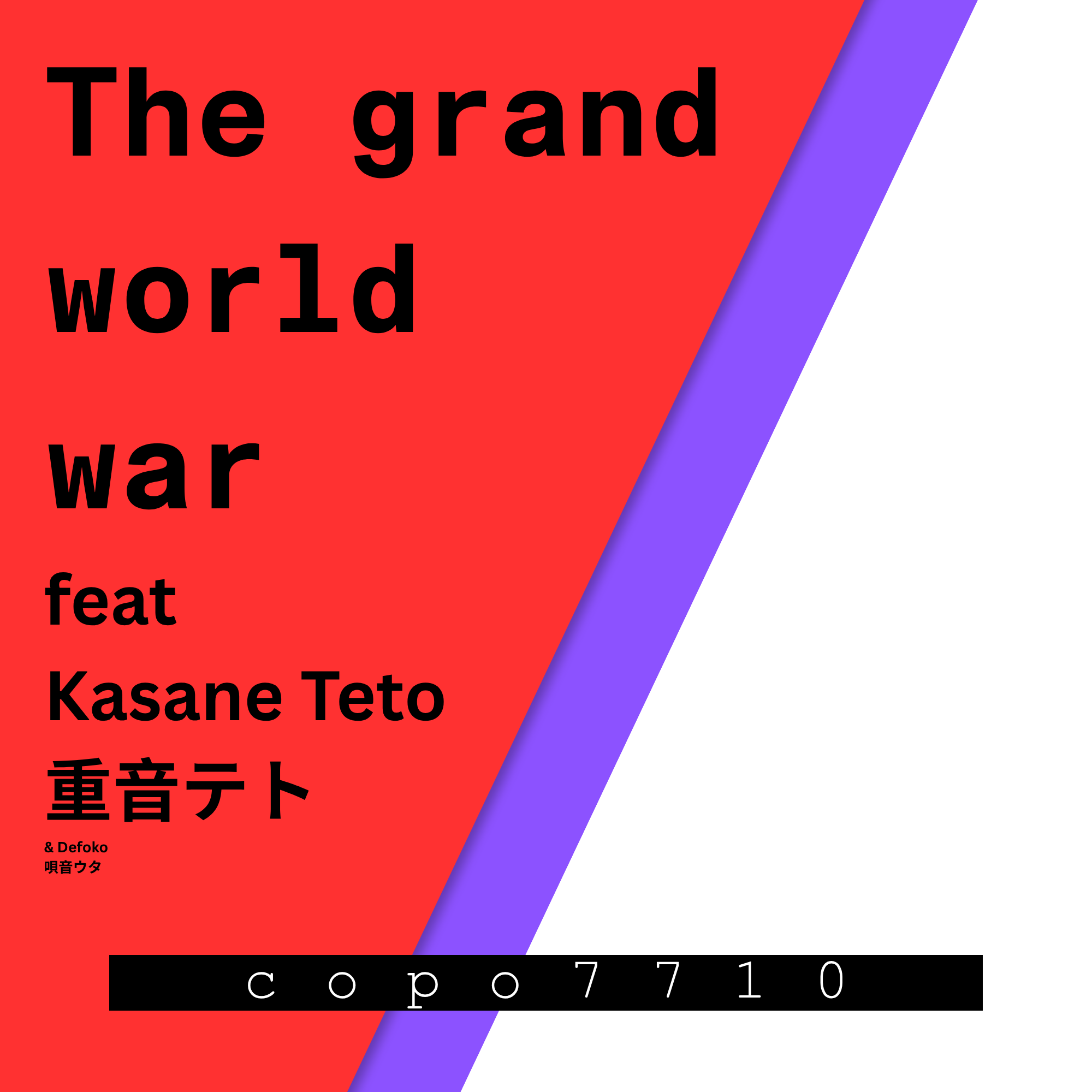The grand world war single artwork